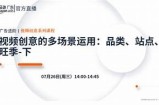 探索热门视频分享平台的多样内容与创作灵感