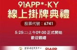 如何顺利进入91借呗APP使用入口的方法与技巧