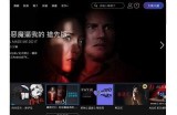 合法影视资源平台：畅享超高清免费视频观看体验