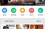 安全可靠的视频观看平台推荐与使用指南