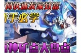 原神游戏攻略与资源获取指南，助你轻松畅玩！
