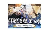 《群雄逐鹿：乱世中的英雄与荣耀》