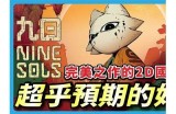 《探索国产优质游戏，体验福利活动与精彩内容》