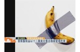 探索有趣的香蕉主题短视频，带给你欢乐无穷的观影体验！