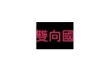 探索91天的美丽旅程，揭秘生活中的美好瞬间与心灵成长