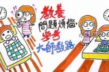 探讨婚姻中的沟通与理解，分享家庭生活的感悟与经验交流。