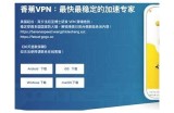 安全稳定的香蕉应用平台入口，便捷享受优质服务与娱乐体验