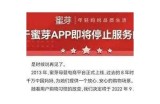 探索蜜芽平台：体验优质国产产品的便捷购物之旅