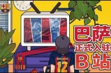 优质中文免费视频分享平台，尽享丰富多彩的在线影视内容