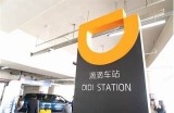 如何查询91滴滴的入口地址及相关信息