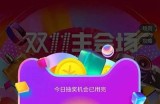 如何找到淘宝91红包的入口和使用方法详解