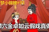 "91轻量版在线平台访问入口及使用指南"