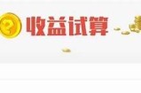 快速赚钱的手机应用程序入口指南与使用技巧