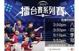 91体育赛事直播平台官方入口，随时随地畅享精彩比赛！