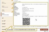 91分期申请入口及使用指南，轻松获取您的贷款额度