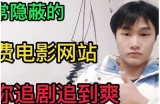 安全可靠的在线视频观看平台推荐与使用指南