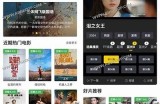 动漫观看平台推荐：免费获取精彩91动漫的入口指南