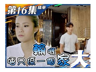 《免费观看在线全集16集的途径与资源推荐》