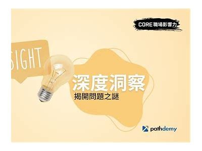 《揭开隐藏的秘密：通往成功的91个关键入口》