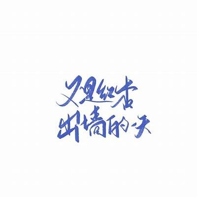 《91红杏出墙：探索爱情与禁忌的边界》