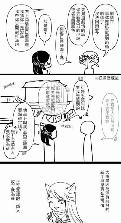 《天刀91入口安全提醒：保护个人信息，防范网络安全风险》