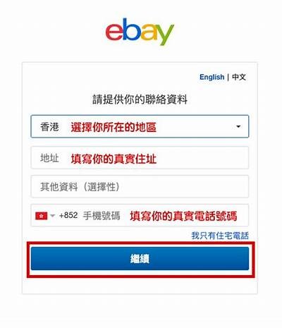 "91地址：开启您的eBay购物之旅，尽享海量商品"