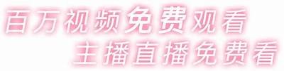 最新91tv访问入口，畅享精彩视频内容和丰富娱乐活动。
