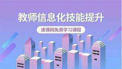 91速课官网：官方登录入口及使用指南分享