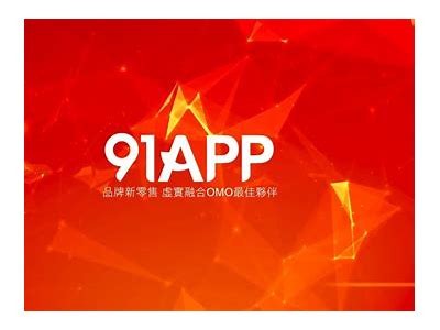 安全便捷的91app官方入口网站，让您轻松体验优质服务和精彩内容！