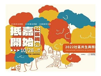 社区交流平台入口，连接邻里，共创和谐生活环境