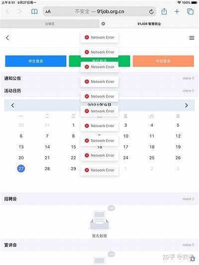 "91job学生专属入口，助你轻松找到理想实习和就业机会"