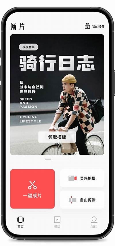 云端视频观看平台：畅享高清免费影视资源，随时随地掌握最新影片动态！