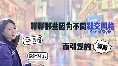 探索独特的社交圈与人际关系新体验，释放你的好奇心与冒险精神。