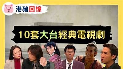 《精彩绝伦的古装剧全集免费观看，带你穿越时空的视觉盛宴》