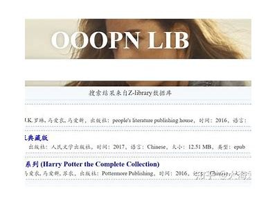 免费的91图书馆登录入口指南：轻松访问丰富图书资源
