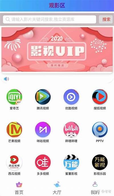 云端视频观看平台：畅享高清免费影视资源，随时随地掌握最新影片动态！