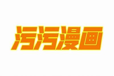 91漫画在线平台登录指南与入口说明