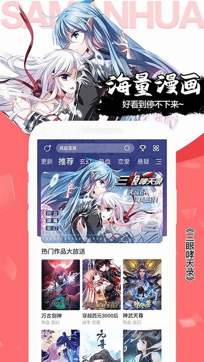 《91漫画客户端下载与使用指南，尽享漫画乐趣》