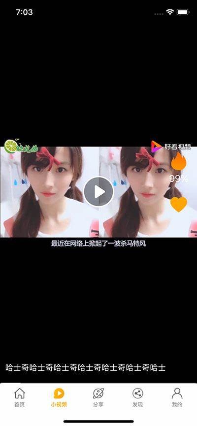 香蕉应用：高清视频下载与播放的全新体验