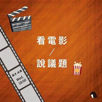 建议的标题：91剧场在线观影平台，畅享精彩影视资源与优质服务