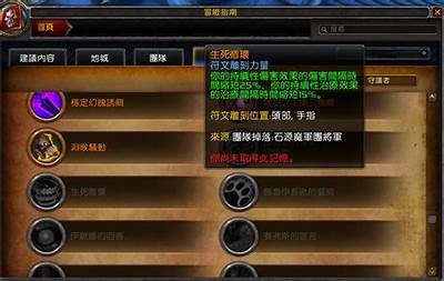 《魔兽世界：探索91级副本的入口与挑战攻略》