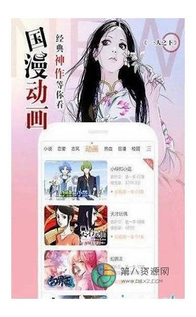 91漫画下载入口官方网站最新信息与资源分享