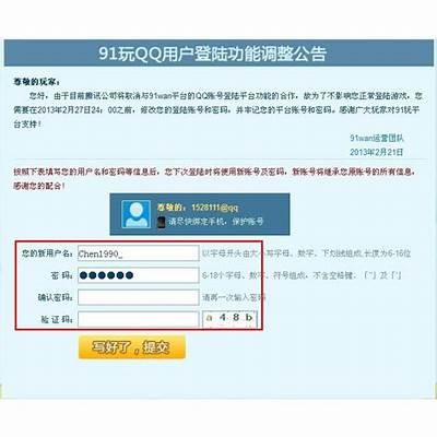 探索91平台的隐秘入口与使用指南，助您轻松获取信息！