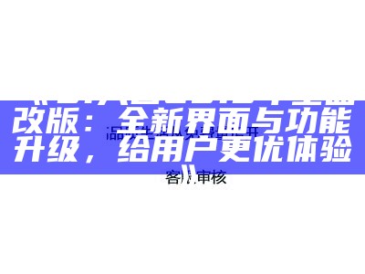 91次元入口网站登陆指南：轻松访问各类精彩内容！