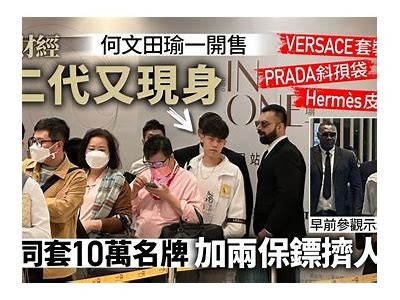 探秘国产富二代的奢华生活与消费方式