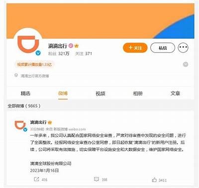 滴滴出行入口地址查询指南，轻松获取乘车信息