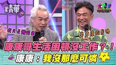 《康先生的免费视频分享平台，尽享精彩内容无限》