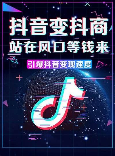 《探索91版抖音新入口，畅游短视频新时代！》