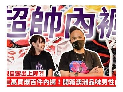 探索内裤哥的幽默短视频，带你领略搞笑与生活的奇妙结合！