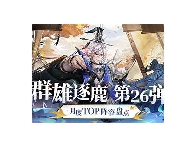 《群雄逐鹿：乱世中的英雄与荣耀》